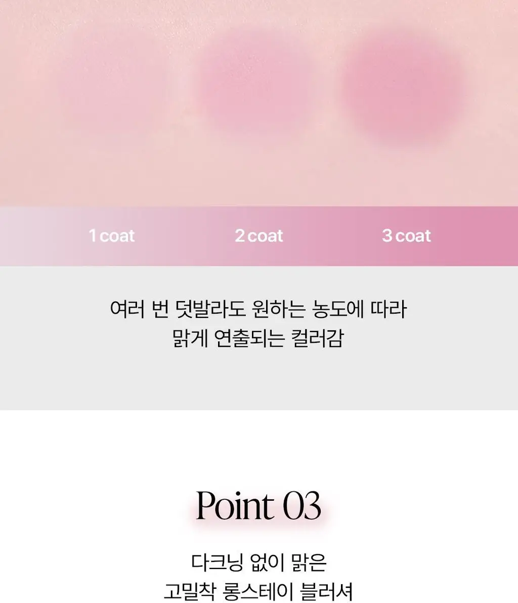 [NEW/브러쉬단독기획] 디어에이 플러피 블러쉬 4g 8종 상세페이지 25